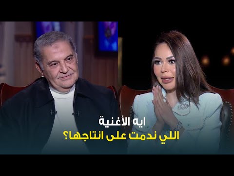 حبر سري إيه الأغنية اللي ندم على انتاجها المنتج الكبير محسن جابر