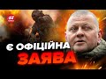 ⚡️Звільнення ЗАЛУЖНОГО! Що це було? / Детальний РОЗБІР ситуації