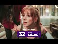 مسلسل مسلسل رجل العصا الحلقة 32 Arabic Dubbed
