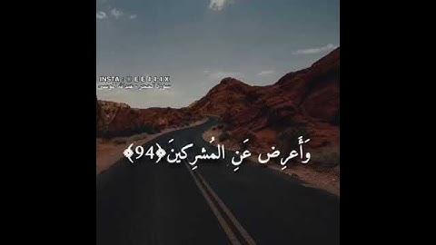 فوربك لنسألنهم أجمعين عما كانوا يعملون -سورة الحجر -عبد الله موسى