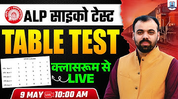 RRB ALP Psycho Test | Table Test ALP Psycho | Live From Classroom | By Pindel Sir
