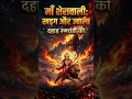 शेरावाली: खड़ग और ज्वाला | शक्तिशाली देवी भक्ति गीत 2026