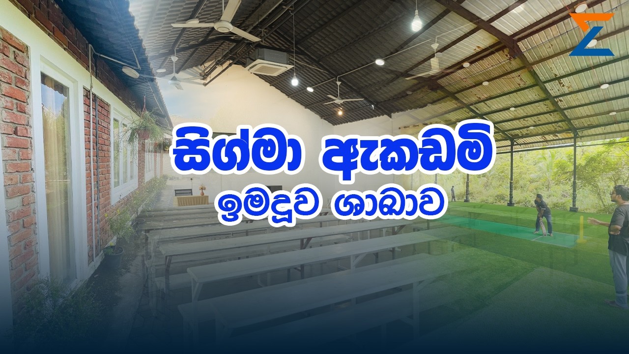 Zigma Academy - Imaduwa Branch