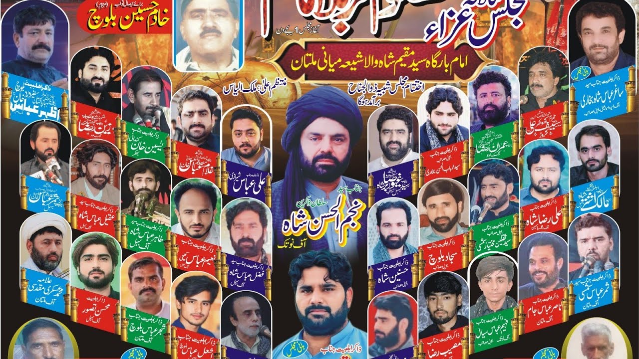 #live #majlis Majlis e Aza 30 Safar 2025 | Imam Bargah Syed Mukeem Shah Wala Shia Miani Multan