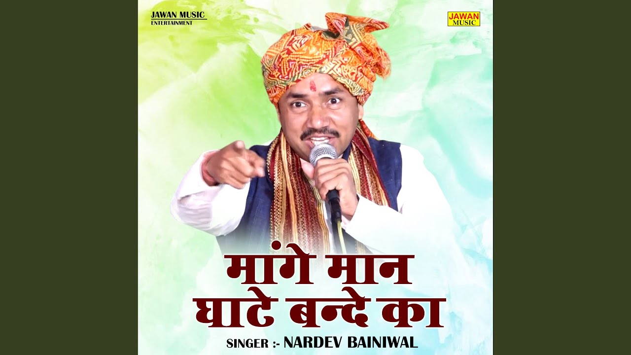 Mange Man Ghate Bande Ka (Hindi) YouTube