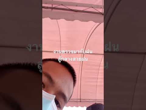 จุดตรวจเชิงรุกฝนลง-ซ่ะแล้ว