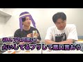 ダイ、すべて見えてるぞ