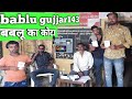     bablu gujjar 143  bablu gujjar ki new comedy 2020 