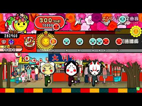 【太鼓の達人グリーンver.】エンジェルドリーム（裏）