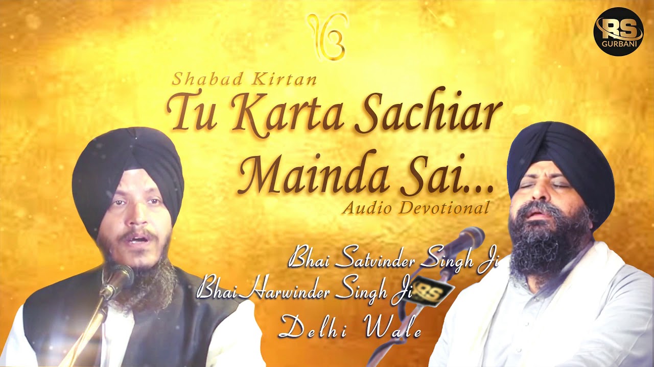 Tu Karata Sachiar Maida Sanhi  Gurbani Shabad Kirtan  Bhai Satvinder Singh  Bhai Harvinder Singh