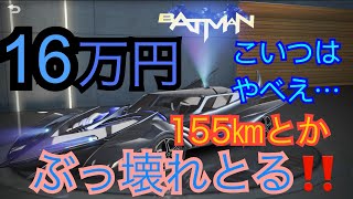 【荒野行動】DC限定栄光物資！バットマンブラックナイトのキーランクも