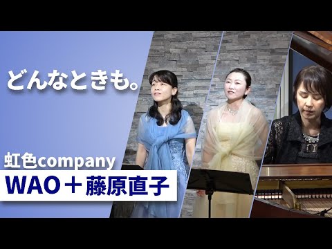 どんなときも　ソプラノデュオVOL4