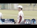 【全国大学選抜】男子決勝 福岡大学 海邊和也投手 三振まとめ UNIVAS CUP2020-21 ソフトボール