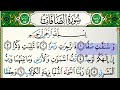 سورة الصافات للقارئ فارس عباد مكتوبة بدون إعلانات 
