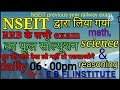 #rrcgroupd #NSEIT #rpf_previous #ग्रुप_डी_previous_year_question_paper#NSEIT_dwara_aayojit_Pariksha