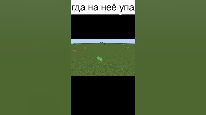 Кровать при любых ситуациях в #minecraft  #meme