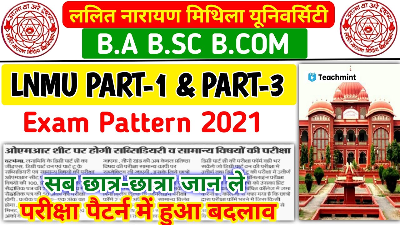 LNMU Exam Pattern 2021 | LNMU Part 1 Exam Pattern 2021 | LNMU Part 3 Exam Pattern 2021 | Teachmint