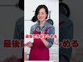 【おたから質問コーナー】料理研究家 堀池美由紀先生と青木英李さんが質問に応えます！ #Shorts #youtubeshorts #おたからキッチングッズ