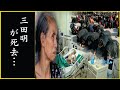 三田明の転落人生…