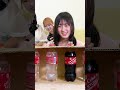 リベンジ!メントスコーラチャレンジ! #shorts