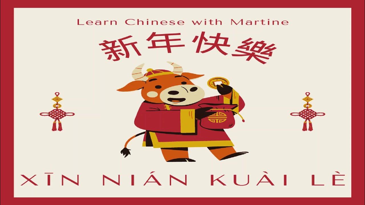 How to pronounce 新年快樂 xīn nián kuài lè YouTube