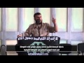 خطبة الجمعة للشيخ زهران علوش قائد الغوطة في إدارة شؤون المهام في الغوطة الشرقية