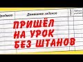 50 УПОРОТЫХ ЗАПИСЕЙ В ШКОЛЬНЫХ ДНЕВНИКАХ // HeisenWhite