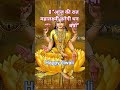#foryou #cute #diwali #lakshmipuja #funnyshort #mafia #freefire #anaya #ytshorts #UNIVERSNAL_PATH...