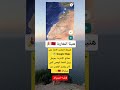 هنيئ ا للمغاربة جوجل يزيل الخط الوهمي ويدمج خريطة المغرب كاملة مع صحرائه على Google Maps 