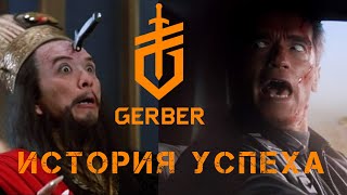 Gerber нож и мультитул. Кино фильмы,  где использовался ГЕРБЕР