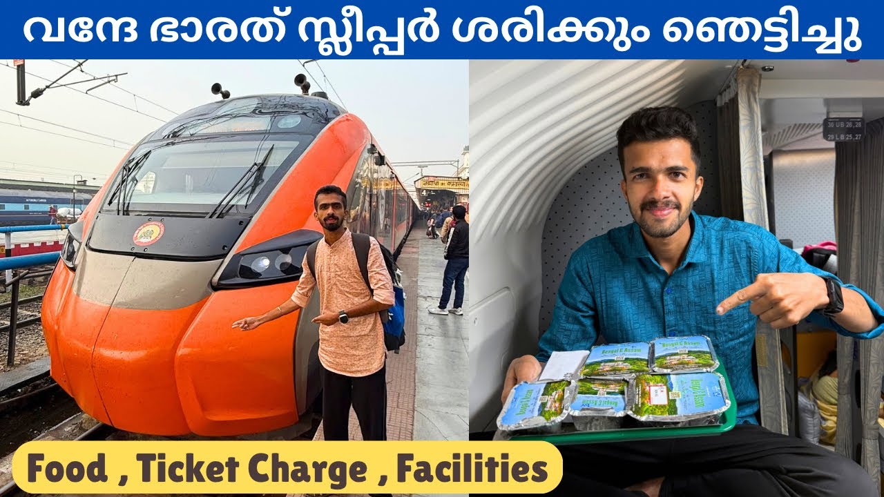 Vande Bharat Sleeper - Howrah to Kamakhya Full Journey | Food , Ticket Charge , Facilities 