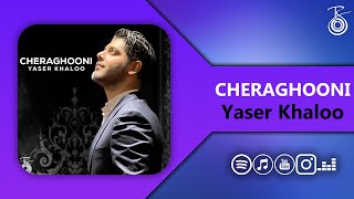 Cheraghooni | Yaser Khaloo