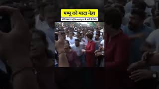 पप्पू  = मादा 🤣