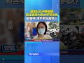 連鎖日式丼飯餐廳 衛生紙擦內用水杯秒變色 顧客喊：陳年老垢超噁心 #水杯 #汙垢 #食安 #日式丼飯