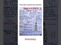chandrayan-3 #gkquestion #iasmotivation #upsc #trending #viral#chandrayaan3 #trendinsongs