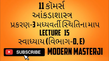 11 Commerce આંકડાશાસ્ત્ર Ch-3  મધ્યવર્તી સ્થિતિના માપ Lecture 15