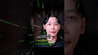 “90% ของคนขาดทุน…เพราะสิ่งนี้ (คุณก็อาจเป็น)” #mindsettrader #trading #ข่าวทอง #forex