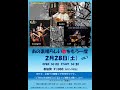 あの素晴らしい歌をもう一度 VOL.1