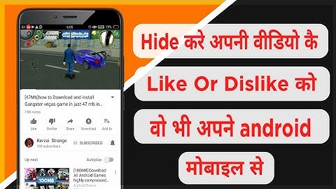 How To hide Like or disLike on your youtube video || using Android Device|| hindi