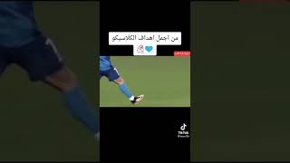 من أجمل الأهداف في كلاسيكو الريال ضد البرسا ه ف لايصدق ???