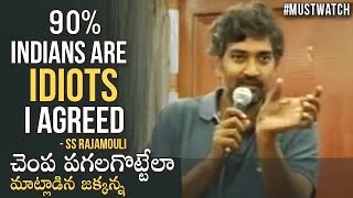 Director SS Rajamouli Strong Comments On Caste System In INDIA | Unseen Video | Manastars