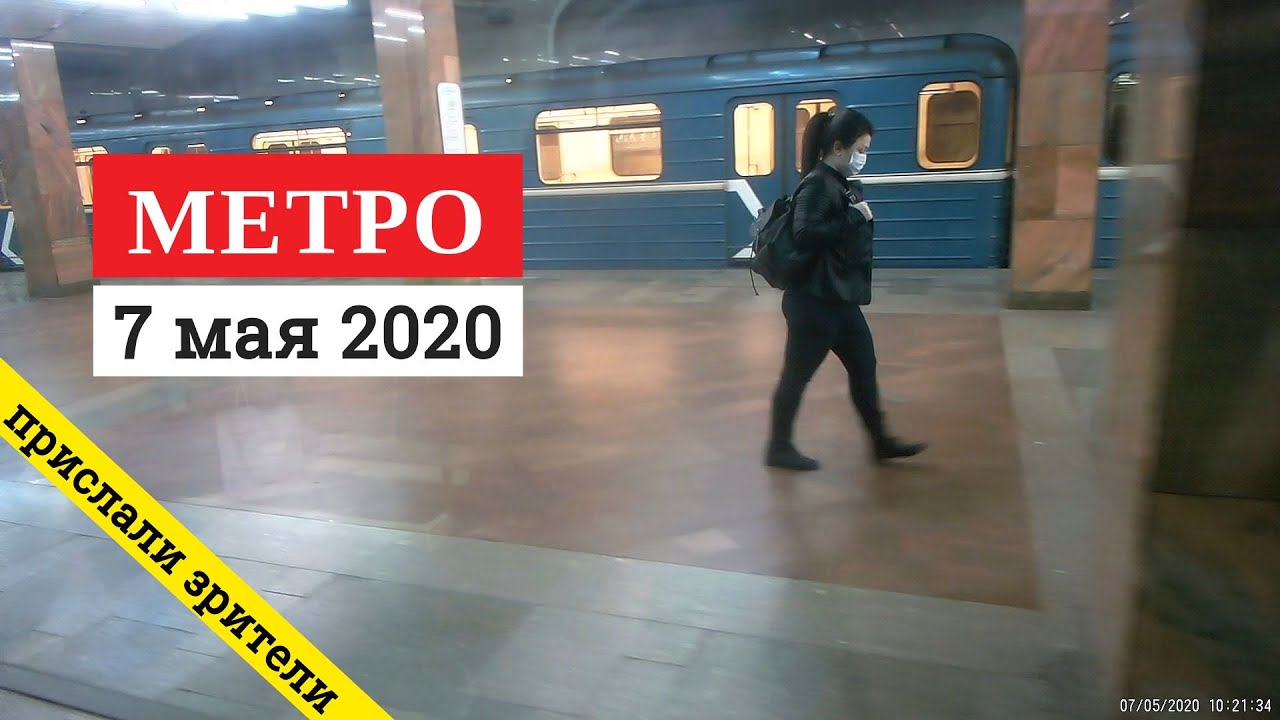 Трамвай 35 и поездка на метро 