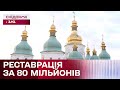 Золоті куполи Софії: тендер на реставрацію за 80 мільйонів спровокував скандал