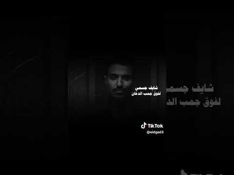 صاحب عتمه بين اشفافي