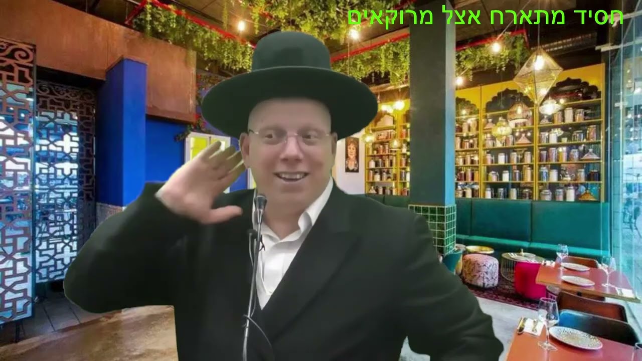 הרב ליאור גלזר חסיד מתארח אצל מרוקאים קורע מצחוק