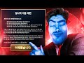 RIOT BANNED ME FOR BOOSTING AFTER THIS MUNDO PERFORMANCE