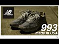 【New Balance 993】現役アパレル店員によるスニーカーレビュー！993を１年間履いてみて分かったこと