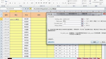 01 證照204題VLOOKUP與MID與VALUE函數EXCEL函數自動化 吳老師2