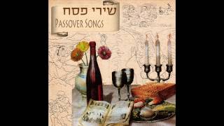 Eliyahu HaNavi  - Passover Songs chords