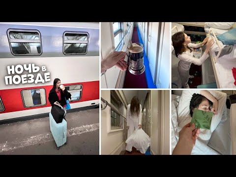 НОЧЬ в ДВУХЭТАЖНОМ